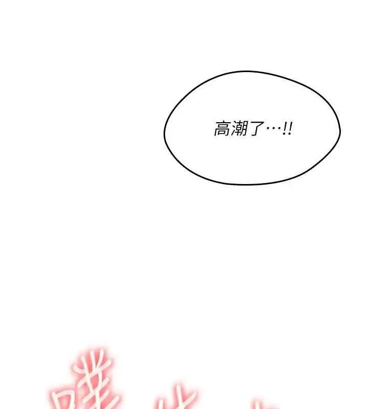 漫画《羞耻课堂》最终话第215张图