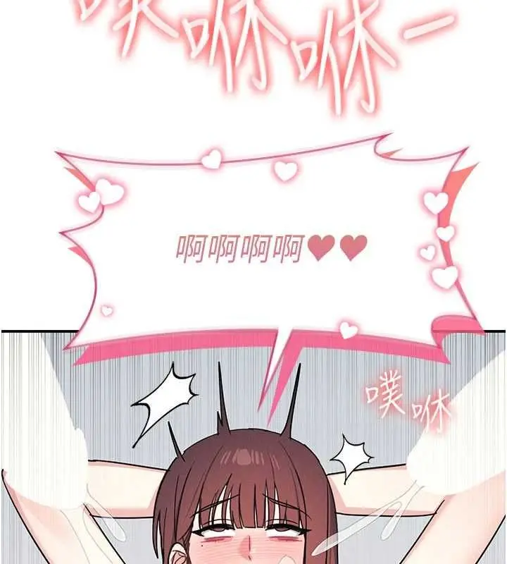 漫画《羞耻课堂》最终话第216张图