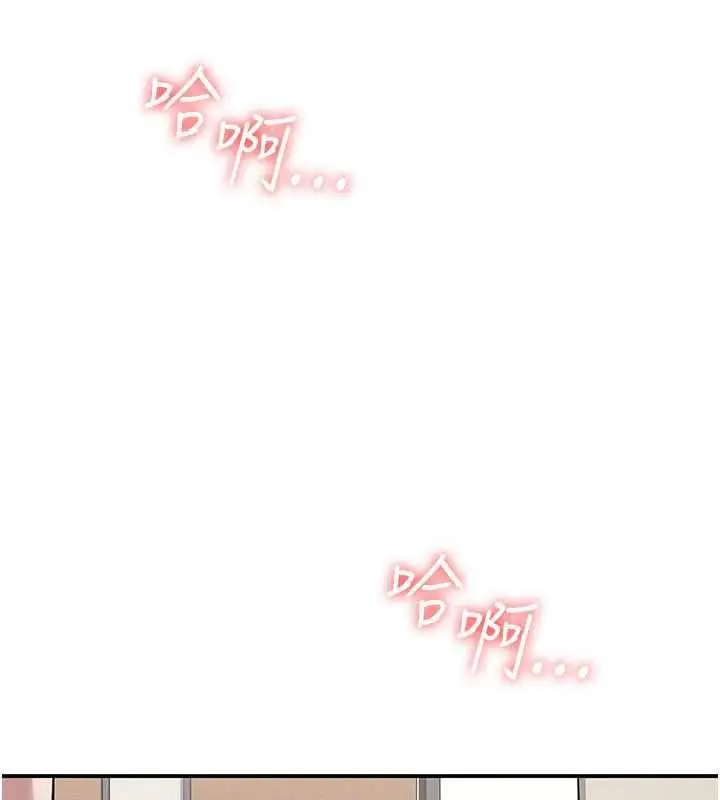 漫画《羞耻课堂》最终话第222张图