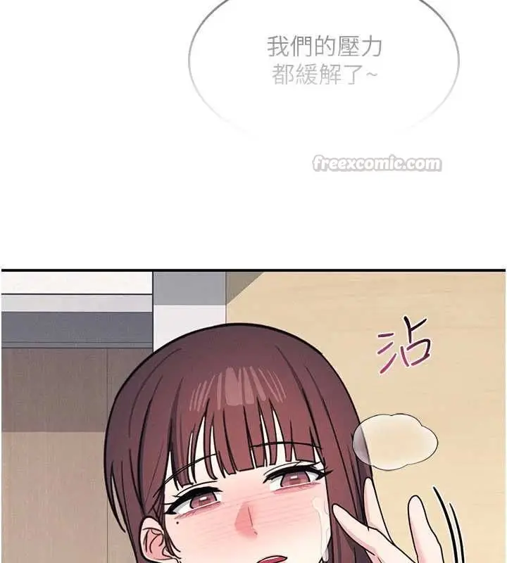 漫画《羞耻课堂》最终话第225张图