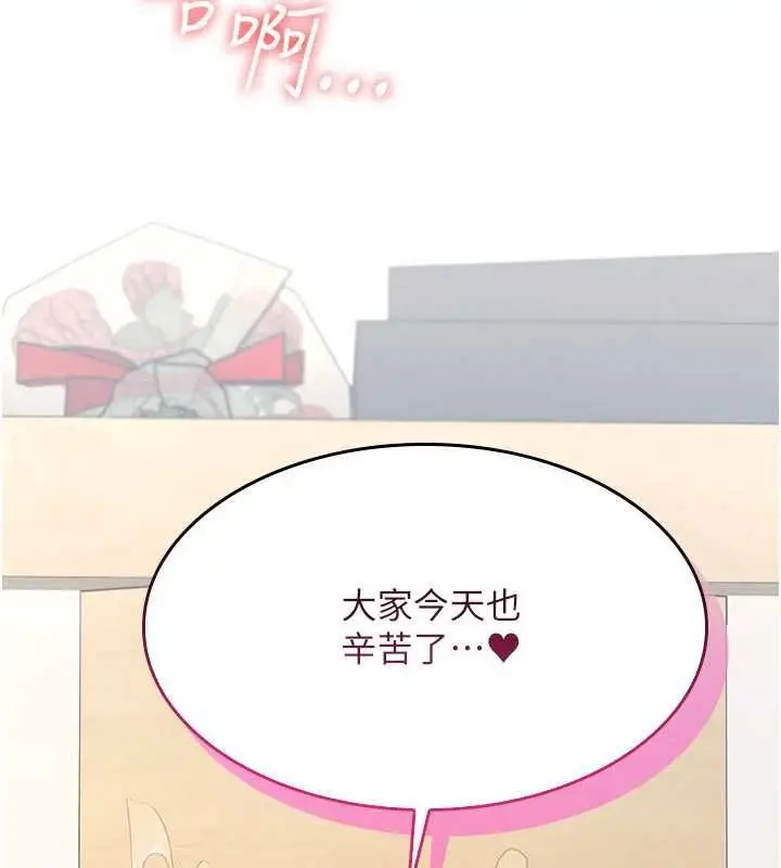 漫画《羞耻课堂》最终话第229张图
