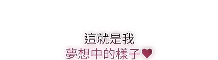 漫画《羞耻课堂》最终话第232张图