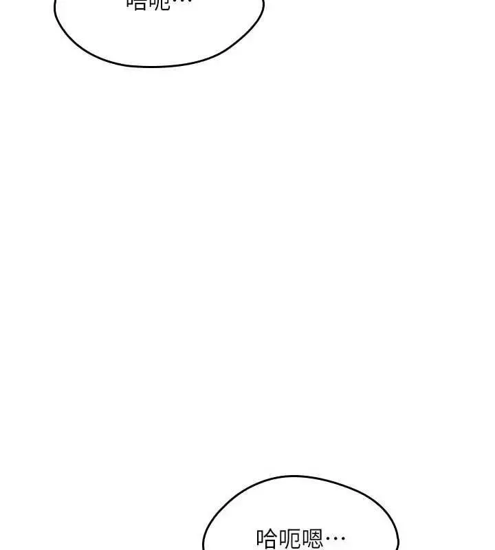 漫画《羞耻课堂》最终话第24张图