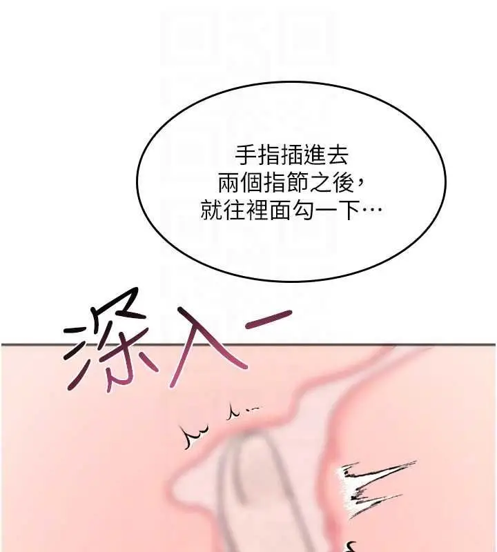漫画《羞耻课堂》最终话第28张图