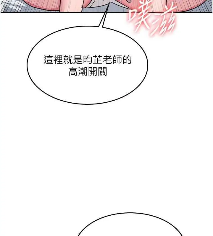 漫画《羞耻课堂》最终话第32张图