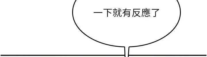 漫画《羞耻课堂》最终话第33张图