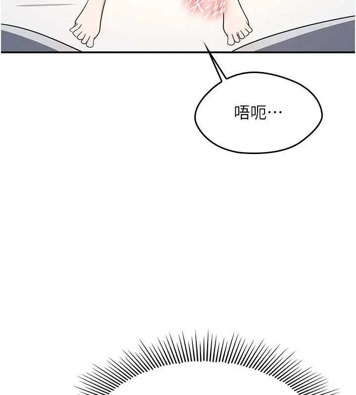 漫画《羞耻课堂》最终话第35张图