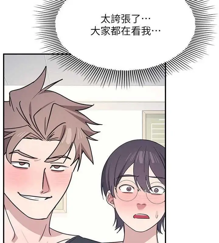 漫画《羞耻课堂》最终话第36张图