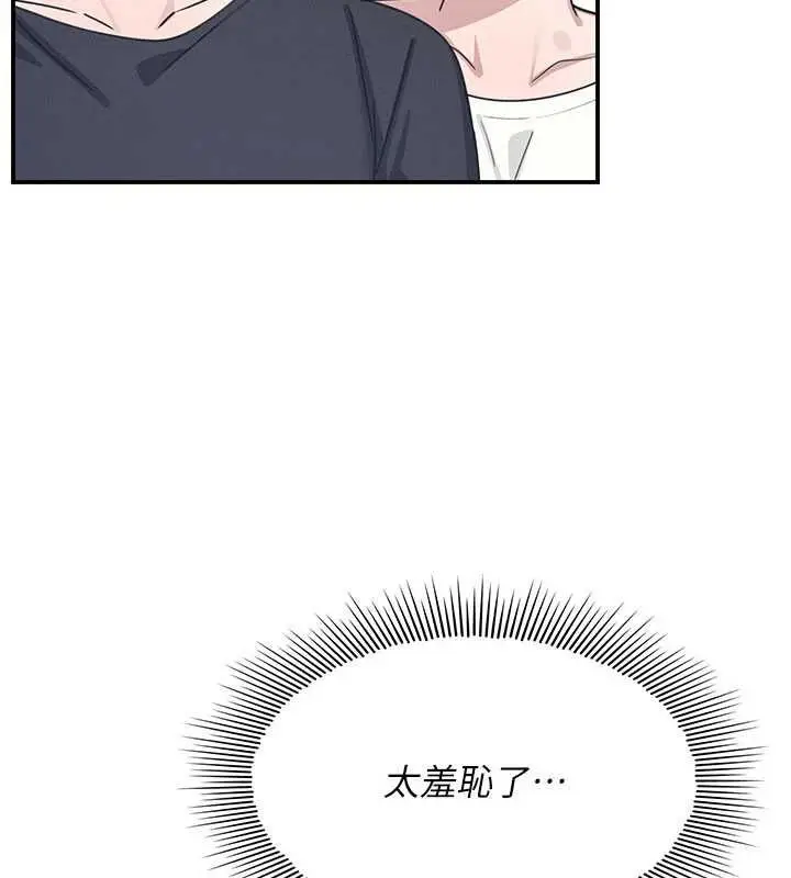 漫画《羞耻课堂》最终话第37张图