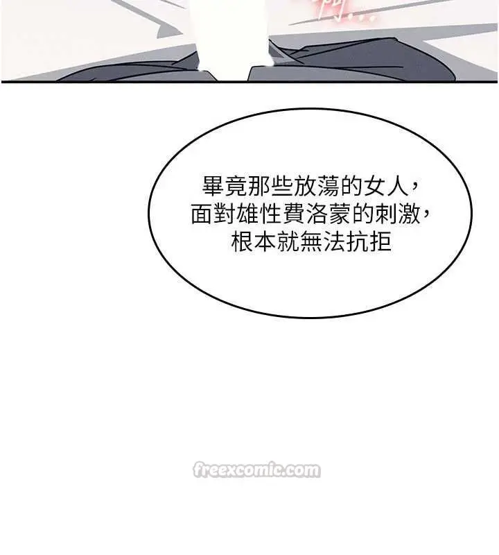 漫画《羞耻课堂》最终话第45张图