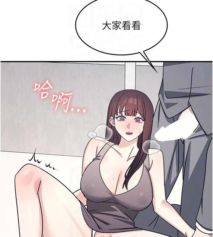 漫画《羞耻课堂》最终话第47张图