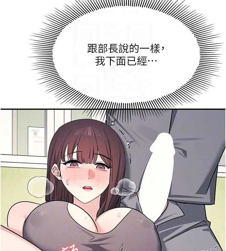 漫画《羞耻课堂》最终话第49张图