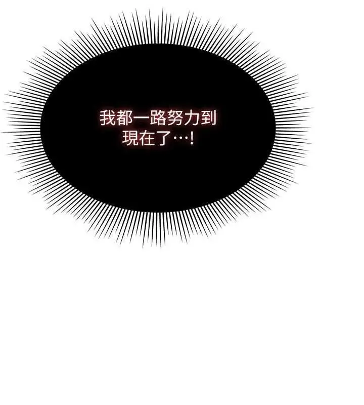 漫画《羞耻课堂》最终话第5张图