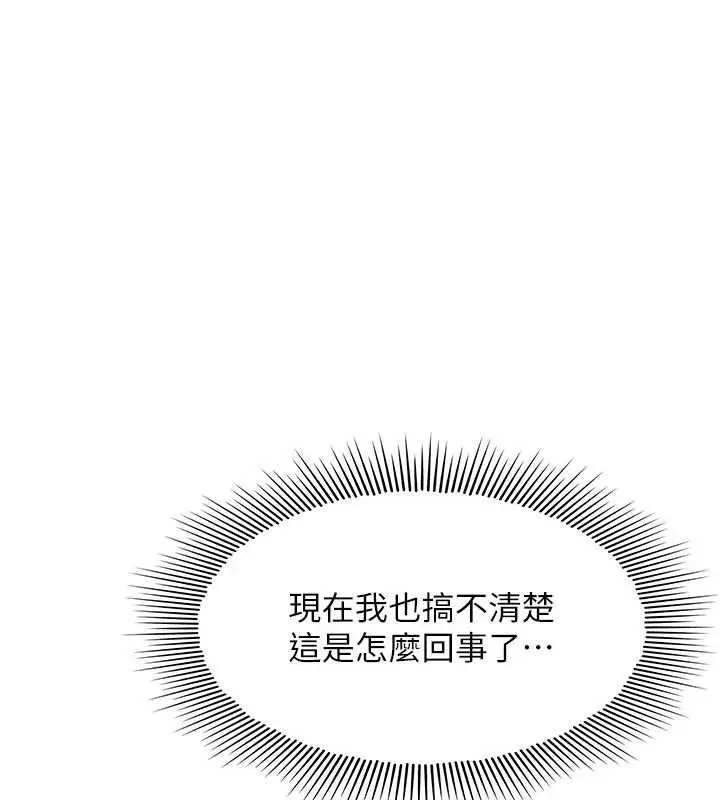 漫画《羞耻课堂》最终话第52张图