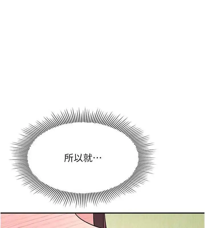 漫画《羞耻课堂》最终话第54张图