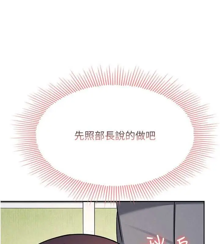 漫画《羞耻课堂》最终话第56张图