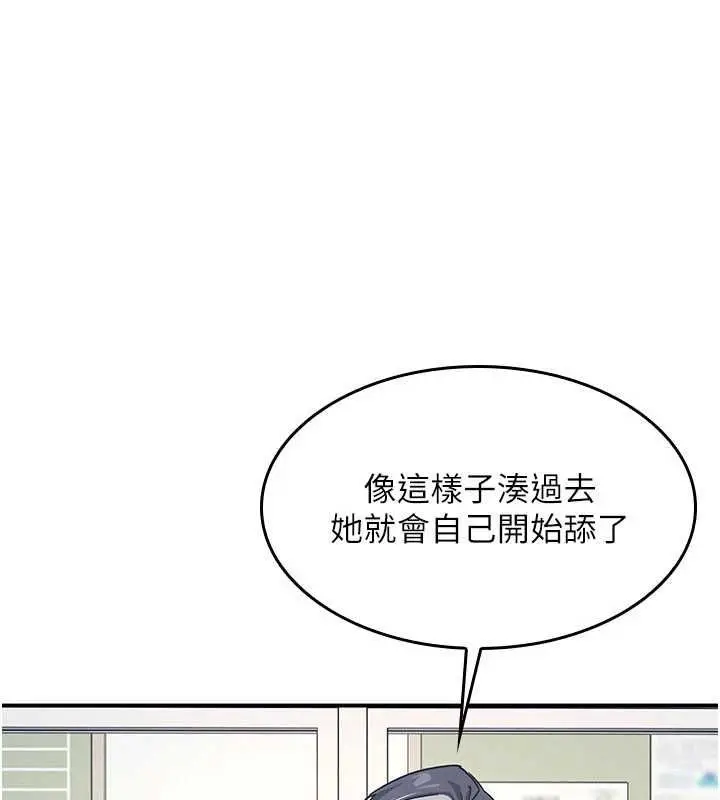 漫画《羞耻课堂》最终话第59张图