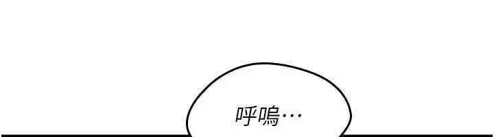 漫画《羞耻课堂》最终话第6张图