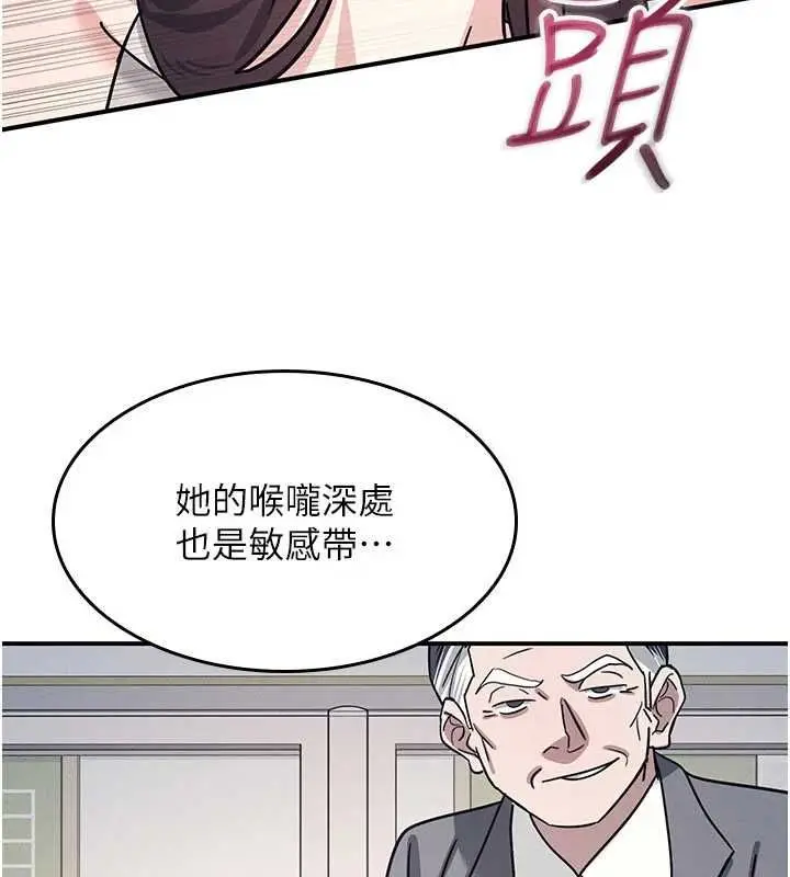 漫画《羞耻课堂》最终话第64张图