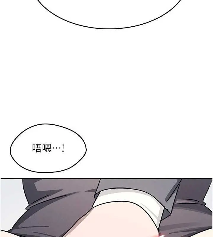 漫画《羞耻课堂》最终话第67张图