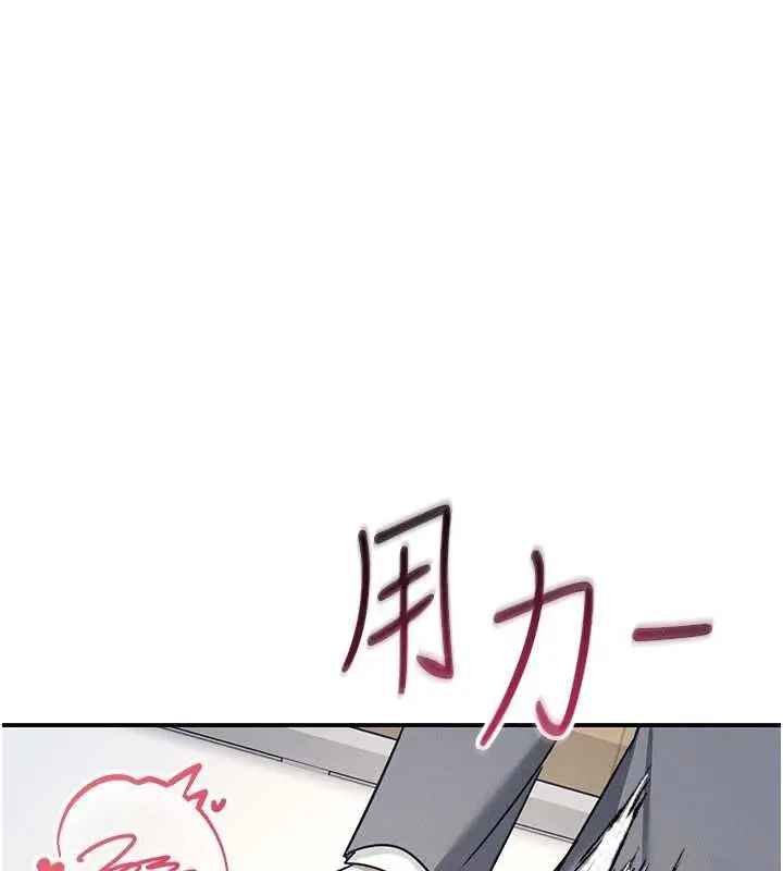 漫画《羞耻课堂》最终话第71张图
