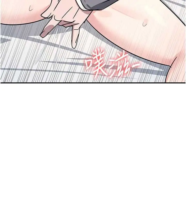 漫画《羞耻课堂》最终话第73张图