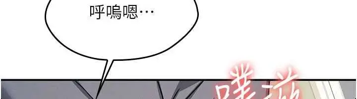 漫画《羞耻课堂》最终话第76张图