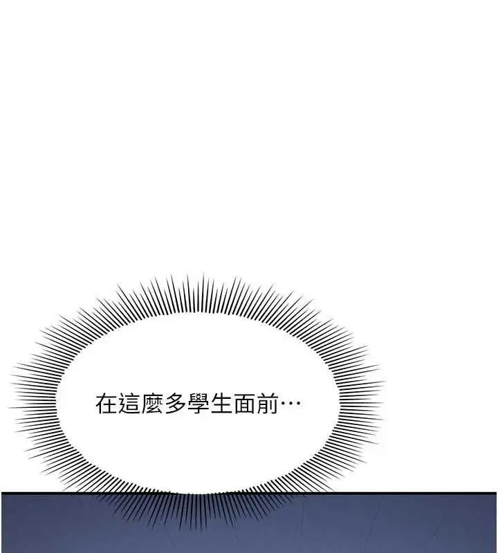 漫画《羞耻课堂》最终话第79张图