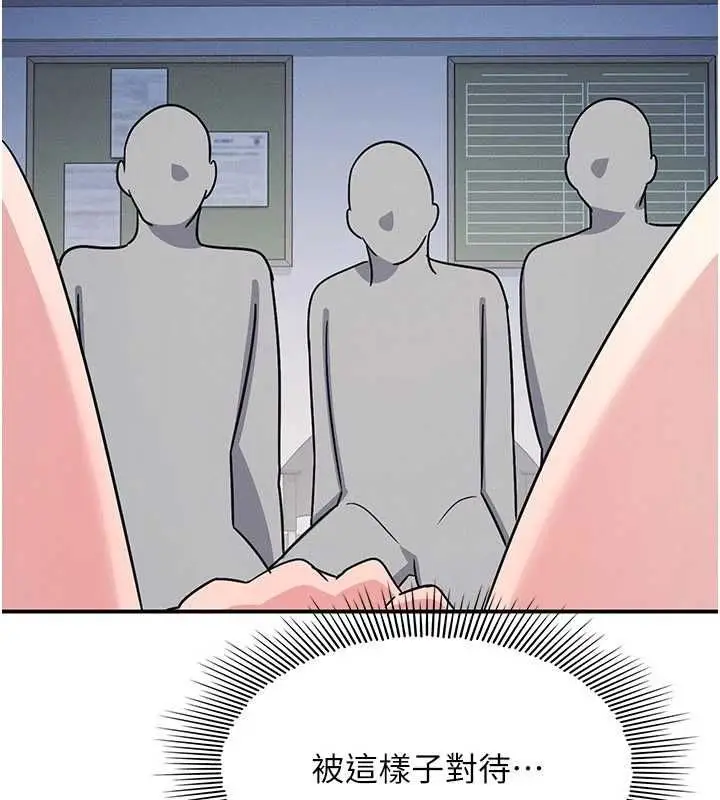 漫画《羞耻课堂》最终话第80张图