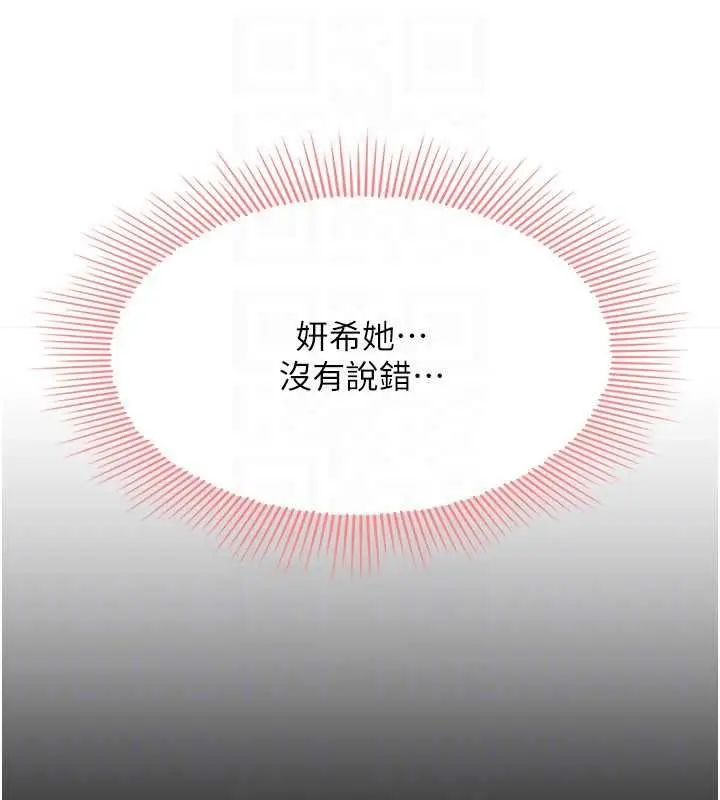 漫画《羞耻课堂》最终话第85张图