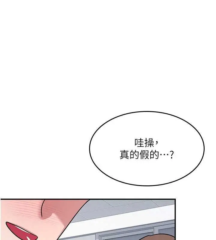 漫画《羞耻课堂》最终话第9张图