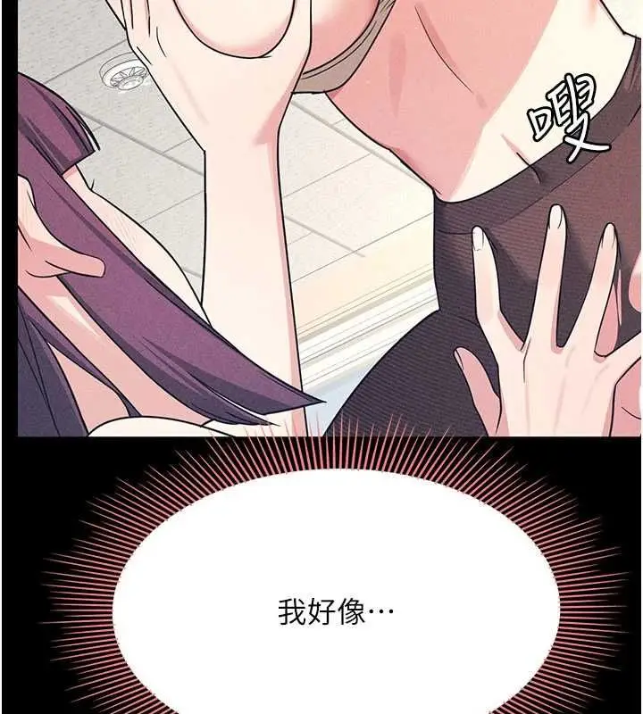 漫画《羞耻课堂》最终话第91张图