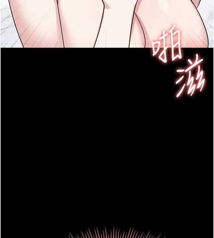 漫画《羞耻课堂》最终话第94张图