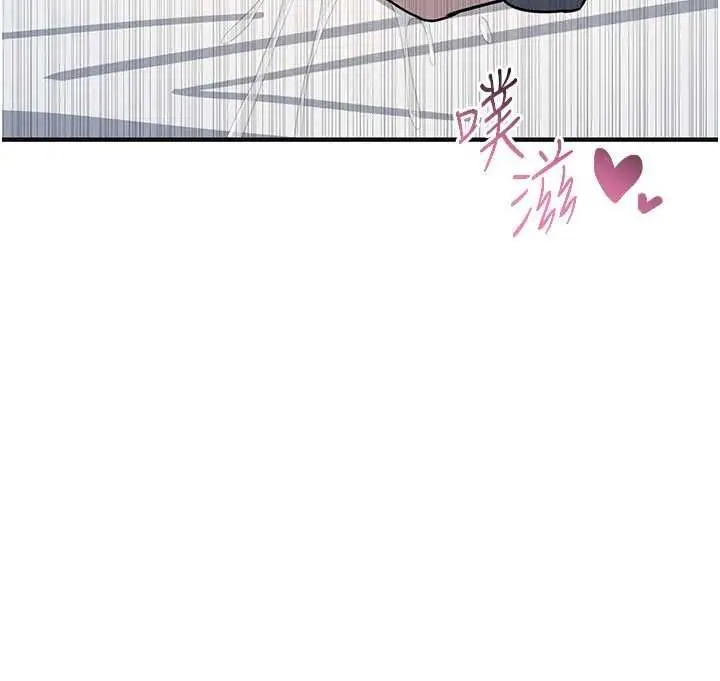 漫画《羞耻课堂》最终话第99张图