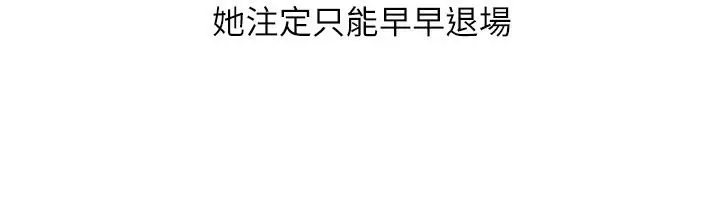 漫画《羞耻课堂》后记第12张图