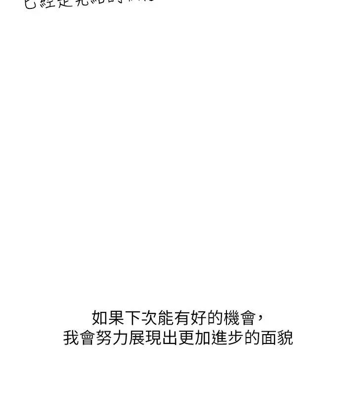 漫画《羞耻课堂》后记第19张图