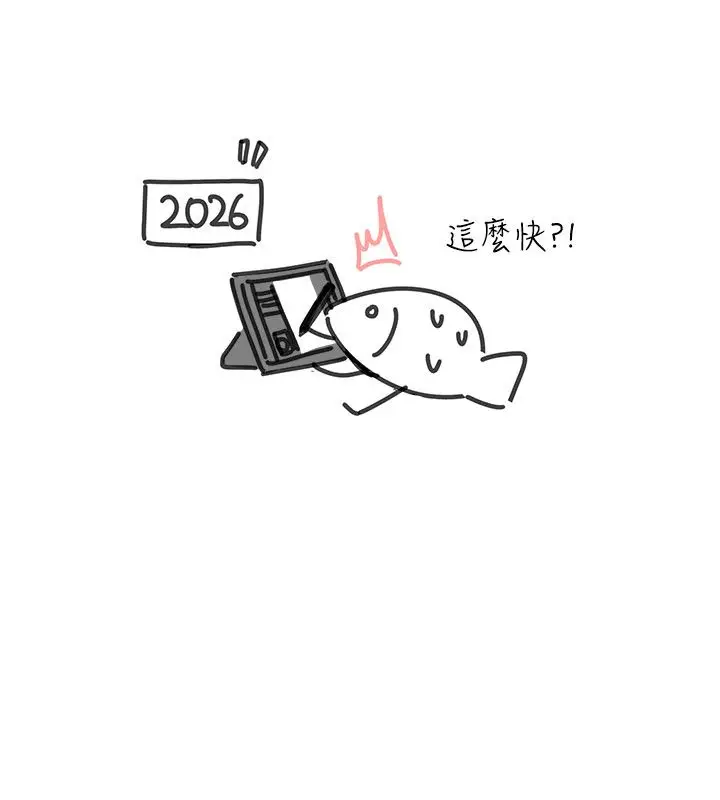 漫画《羞耻课堂》后记第3张图
