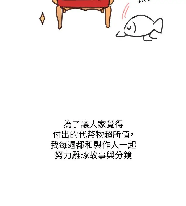 漫画《羞耻课堂》后记第5张图