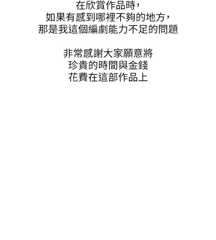漫画《羞耻课堂》后记第7张图