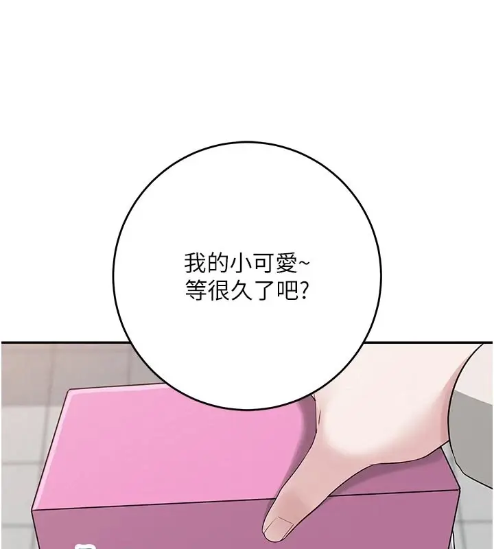 漫画《校园成人礼》第1话第104张图
