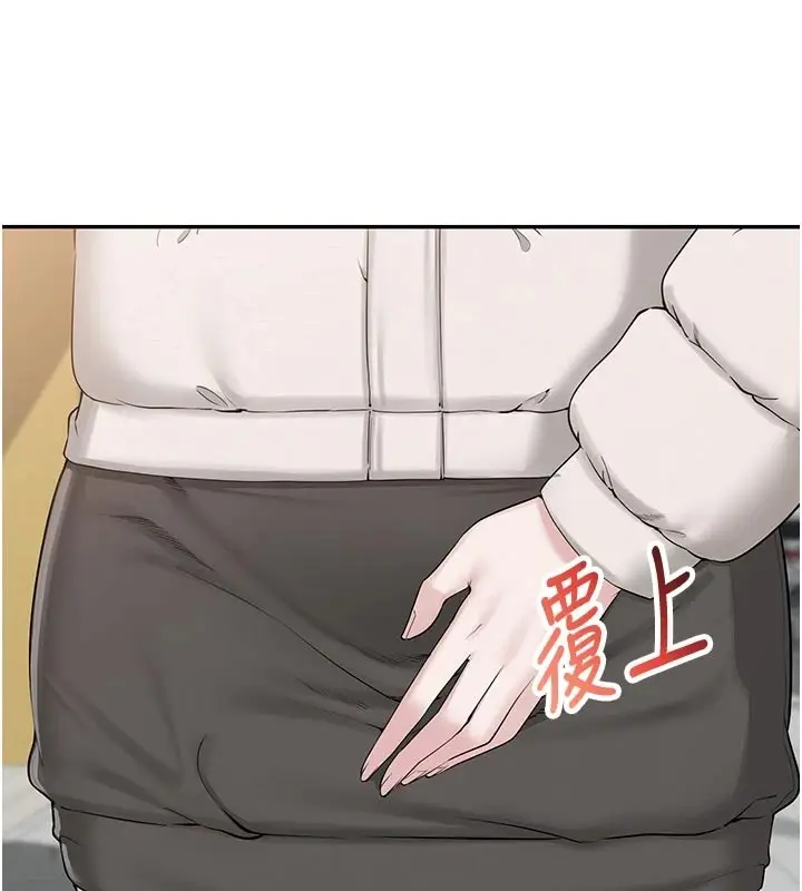 漫画《校园成人礼》第1话第109张图