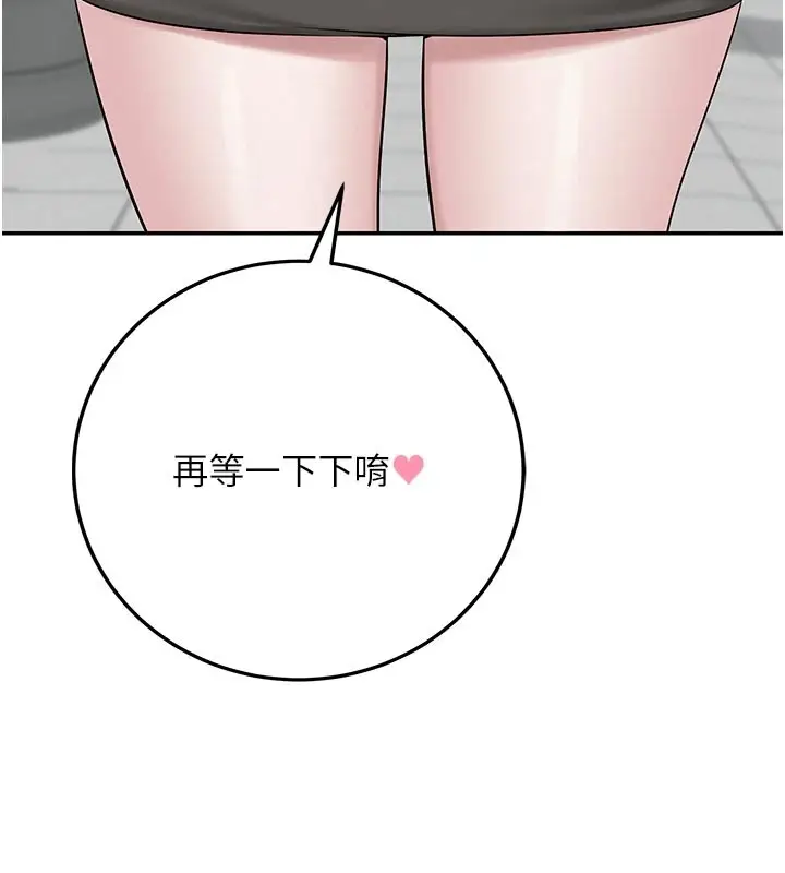 漫画《校园成人礼》第1话第110张图