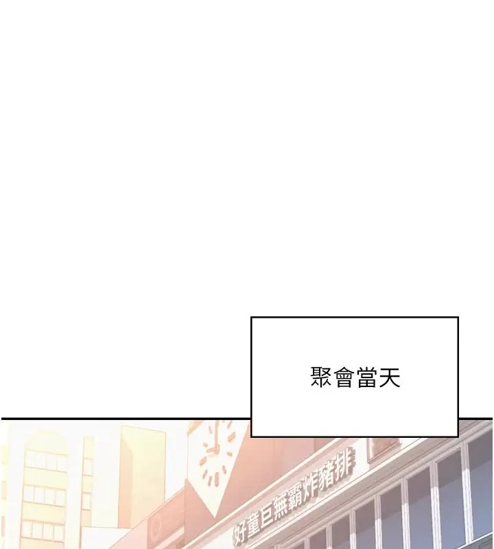 漫画《校园成人礼》第1话第113张图