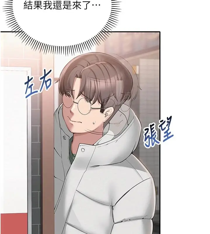 漫画《校园成人礼》第1话第116张图