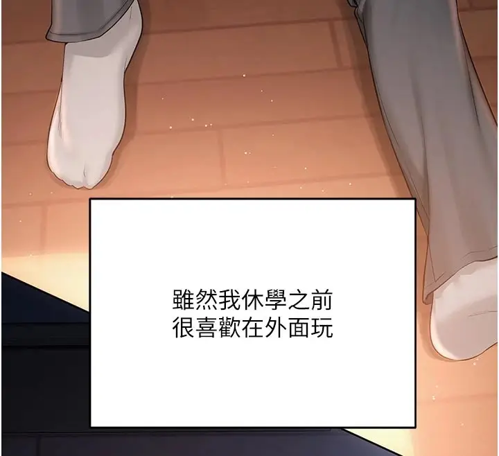 漫画《校园成人礼》第1话第12张图