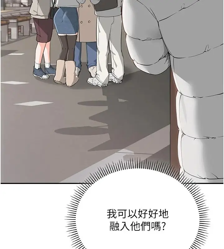 漫画《校园成人礼》第1话第120张图