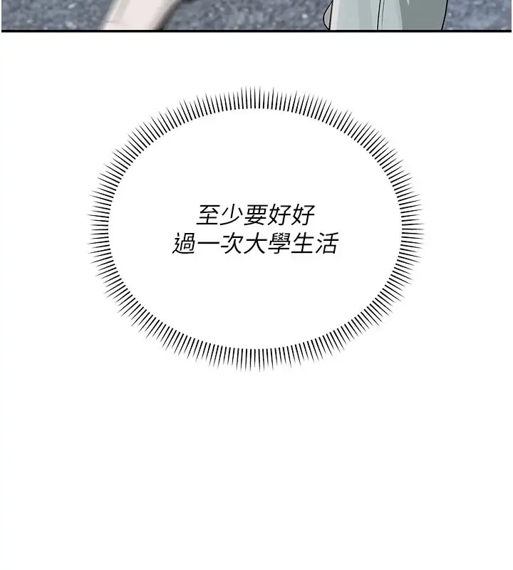 漫画《校园成人礼》第1话第124张图