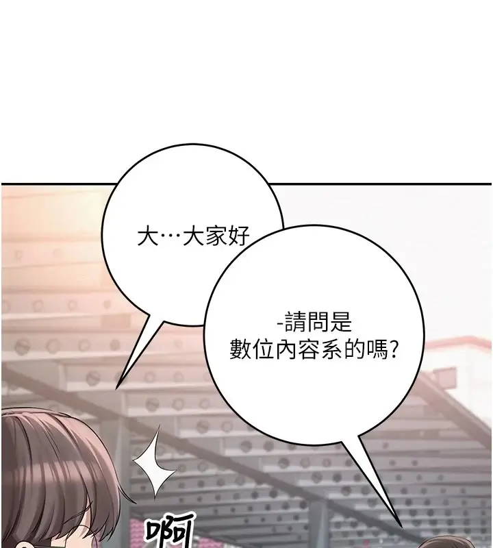 漫画《校园成人礼》第1话第125张图