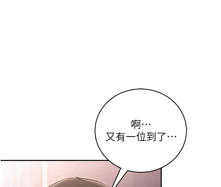 漫画《校园成人礼》第1话第127张图