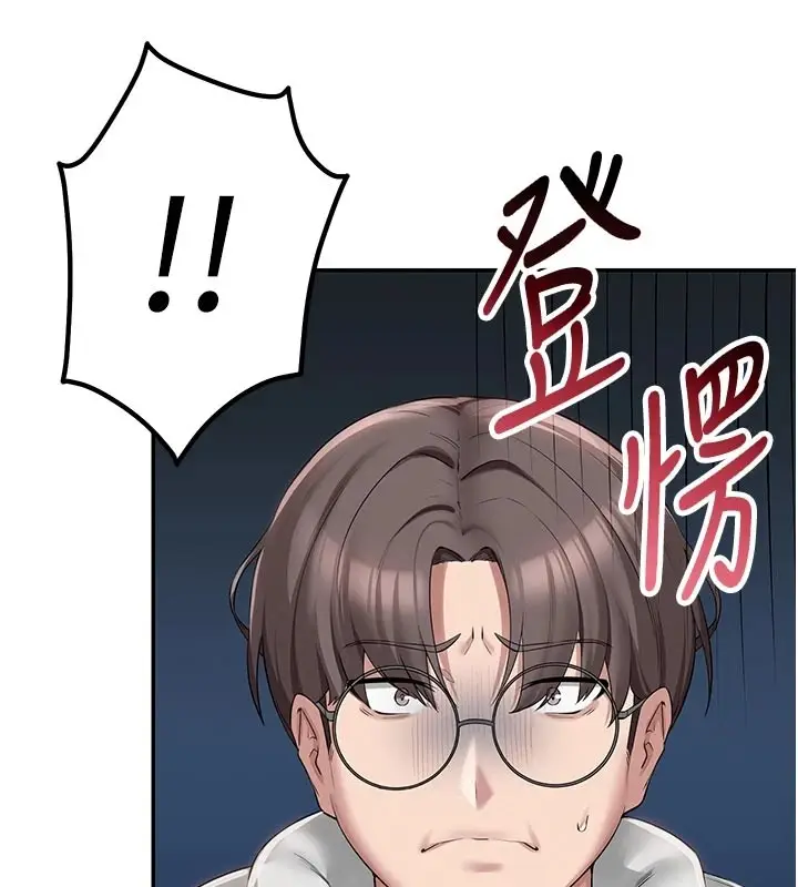 漫画《校园成人礼》第1话第130张图